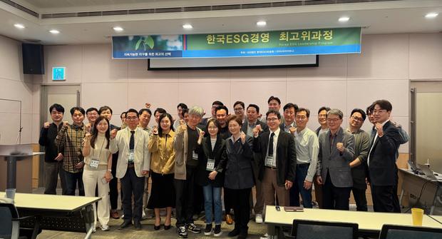 한국ESG경영 최고위과정