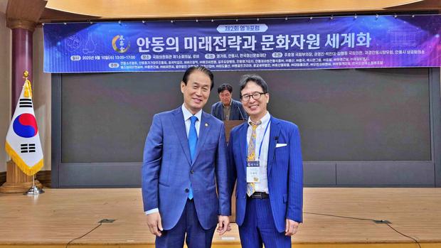 「안동의 미래전략과 문화자원 세계화」 포럼