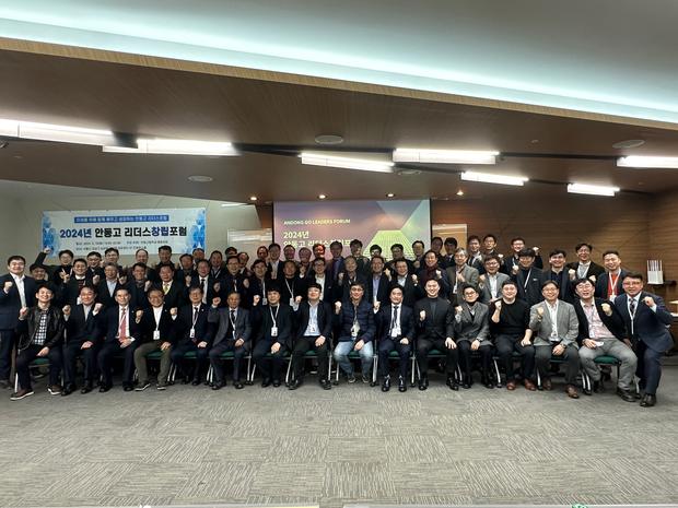 2024 안동고 리더스포럼 단체