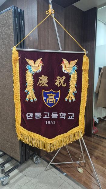 안동고등학교 축기