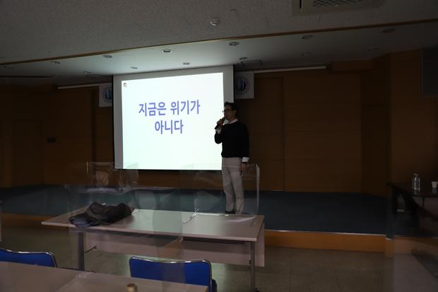 특강 — 「지금은 위기가 아니다」