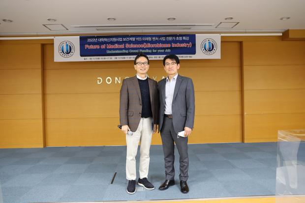 Future of Unified Oriental Medicine Industry 국제 심포지엄