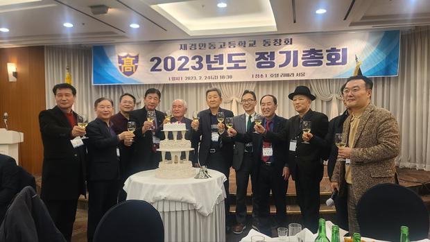 2023년도 정기총회