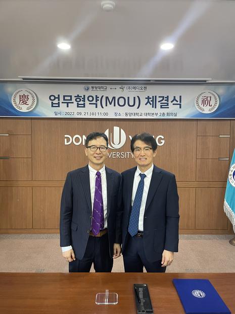 대학 업무협약(MOU) 체결식