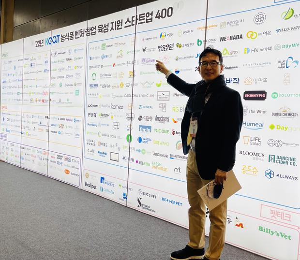 농식품 벤처창업 육성 지원 스타트업 400