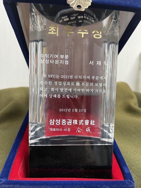 삼성증권 최우수상