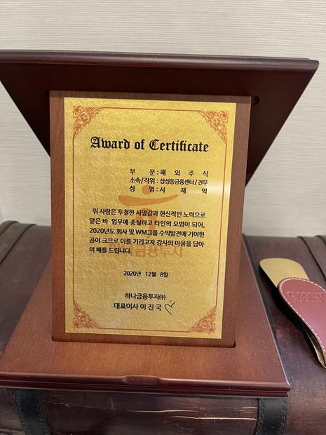 Award of Certificate