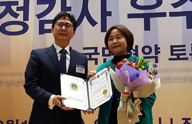 2017 국정감사 우수의원 시상