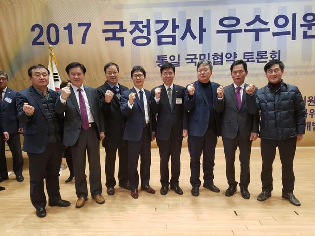 2017 국정감사 우수의원 단체