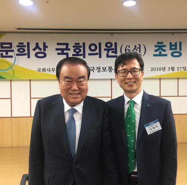 국회사무처 초빙 강연