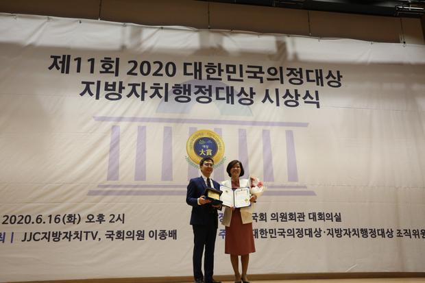 제11회 2020 대한민국의정대상 시상